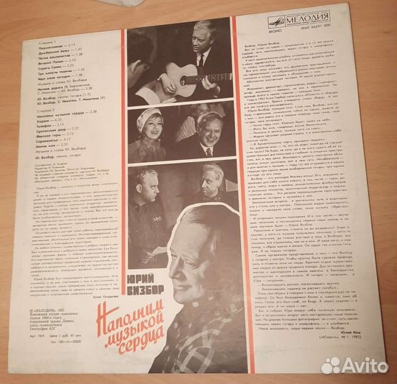 Юрий Визбор