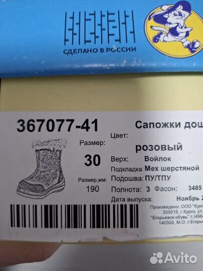 Валенки для девочки 30 размер