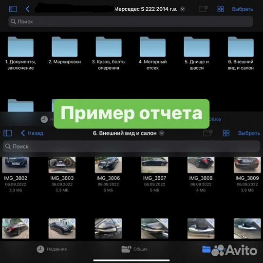 Автоподбор. Автопроверка. Поверка авто