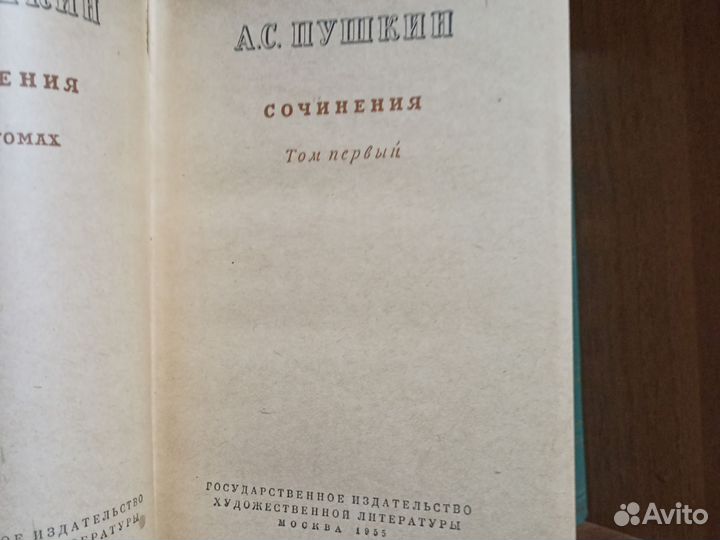 Собрание сочинений А С Пушкина в 3 томах, 1955