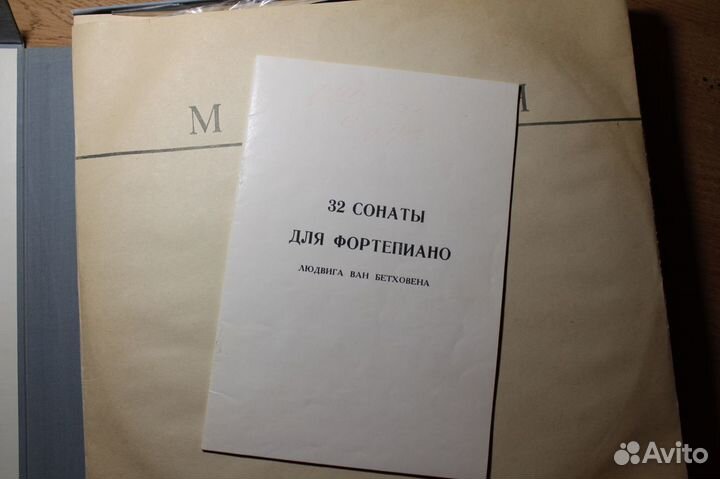 Юдина, Оборин, Софроницкий и др. - Бетховен 14 LP