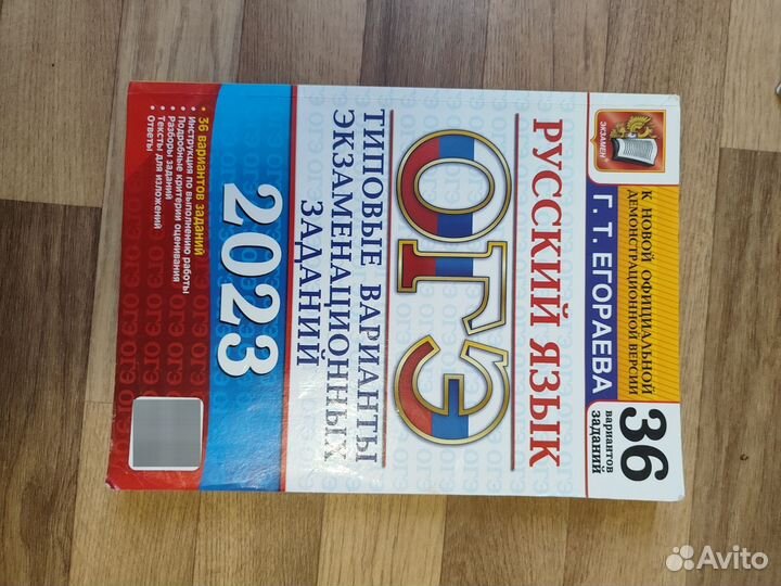 ОГЭ русский язык типовые варианты