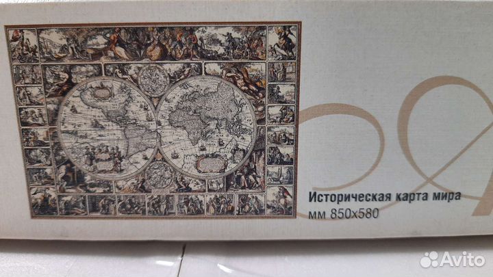 Пазлы 1500 деталей