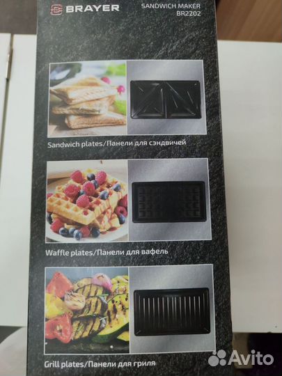 Сэндвичница Brayer BR2202