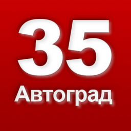 ООО "Автоград35"