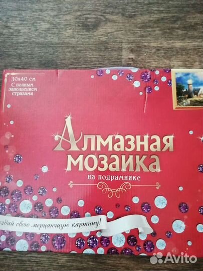 Картины алмазная мозаика