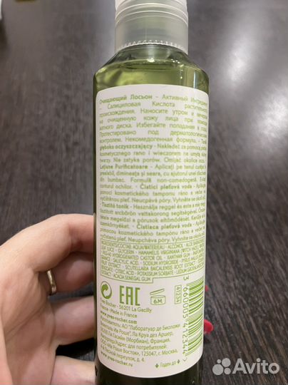 Лосьон yves rocher