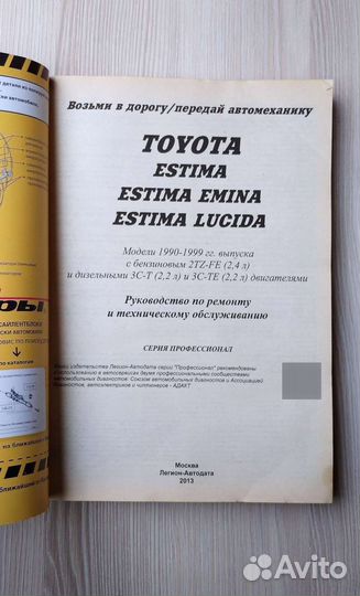 Руководство по ремонту и обслуживанию