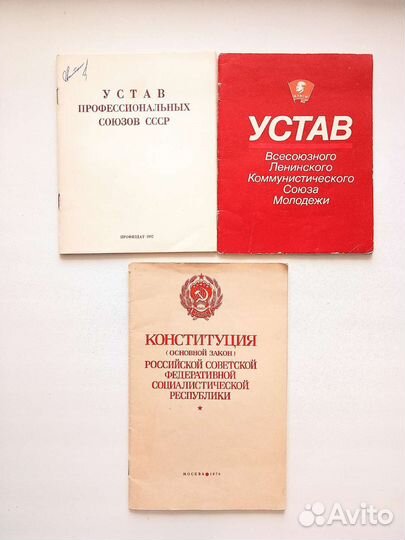 Атрибуты СССР. Обновлено