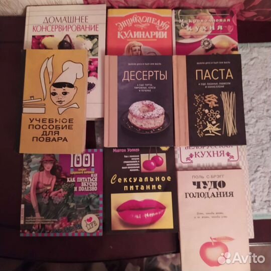 Книги по кулинарии