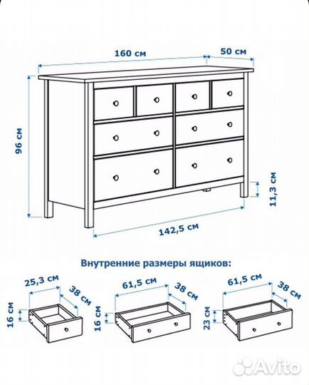 Комод IKEA хемнэс 8 ящиков