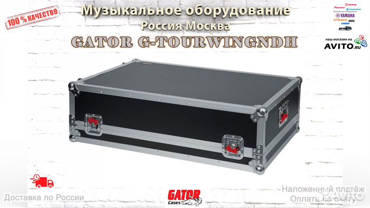 Gator G-tourwingndh кейс для микшера Wing