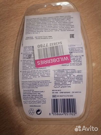 Соска пустышка chicco