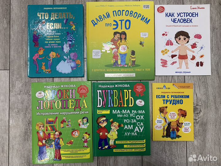 Книги для детей обучающие