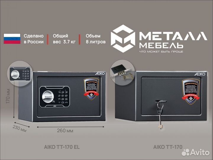 Сейфы оружейные в Ставрополе
