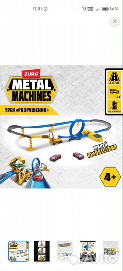Набор metal machines