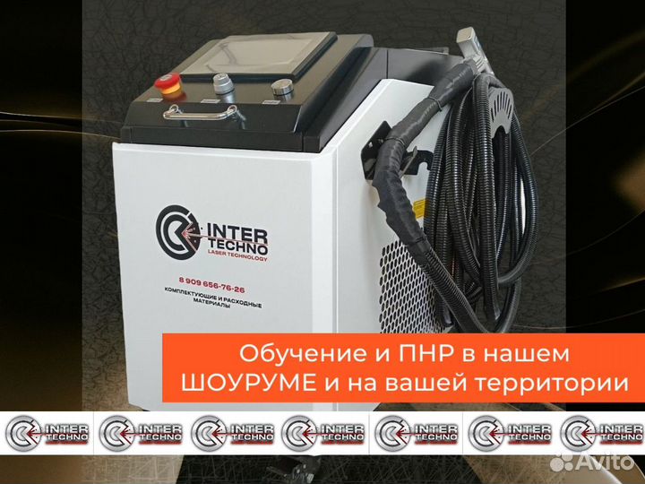 Аппарат лазерной сварки 4 в 1 с воздушным охлажден