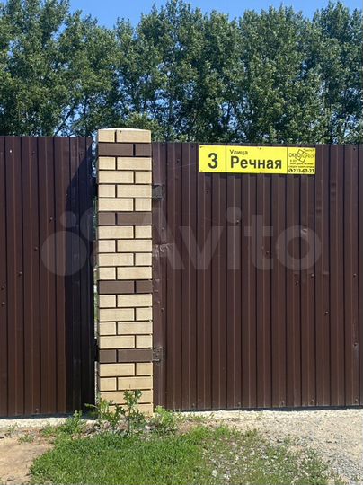 Участок 15 сот. (ИЖС)