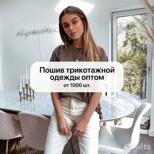 Пошив трикотажной одежды оптом