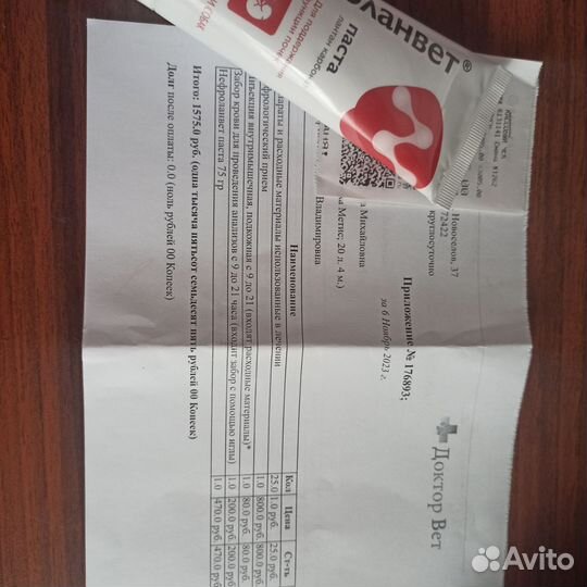 Паста для поддержания функции почек кошек и собак