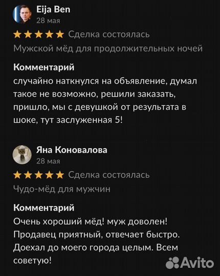 Уникальный чудо-мёд для улучшения потенции