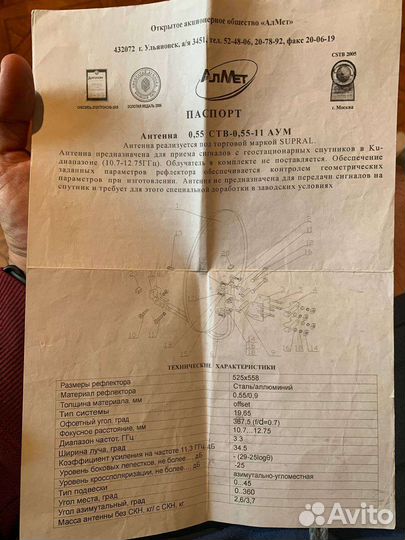 Антенна спутниковая и ресивер Триколор