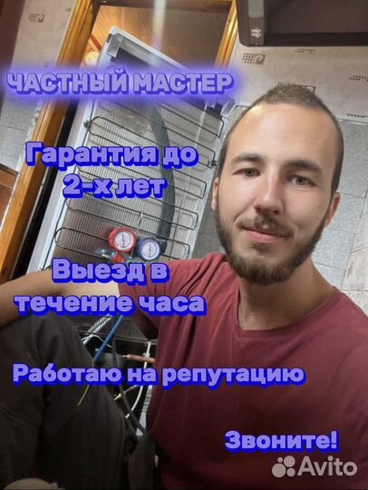 Ремонт холодильников, электрокотлов, бойлеров