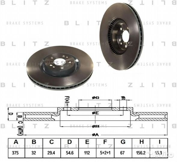 Blitz BS0354 Диск тормозной передний вентилируемый