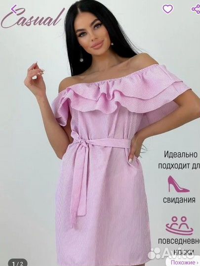 Платье