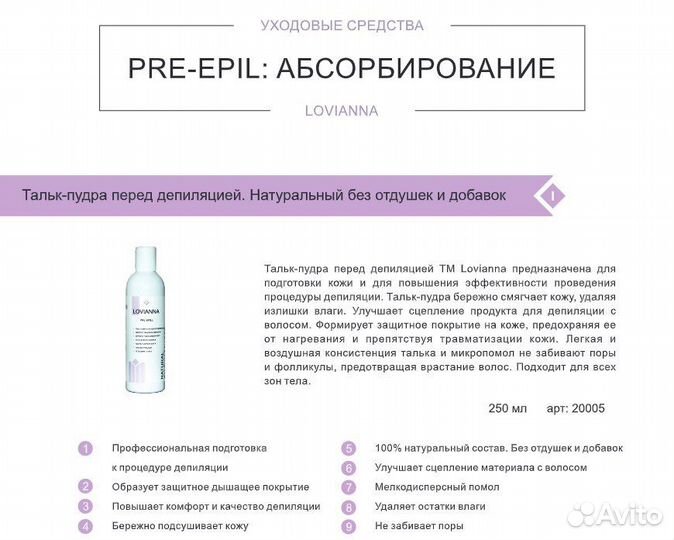 Набор для шугаринга