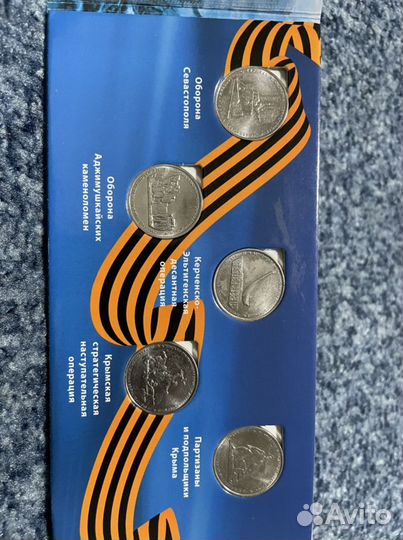 Коллекционный набор «Освобождение Крыма»