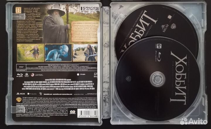 Хоббит Blu-ray steelbook
