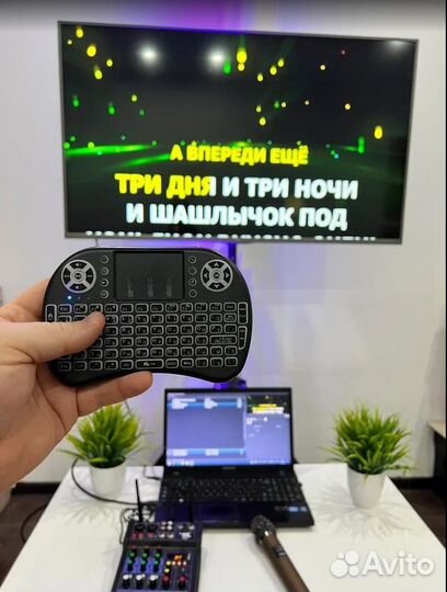 Пульт управления караоке