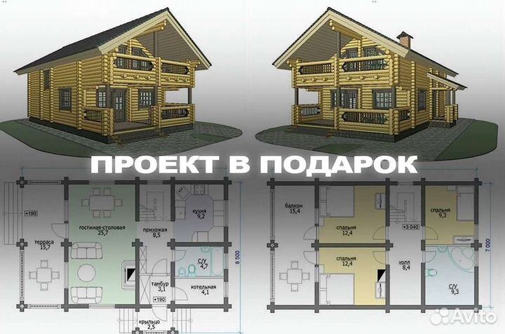 Клееный брус от производителя с доставкой РФ