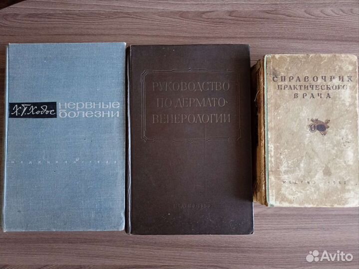 Книги СССР разные