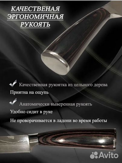 Продам нож Priority House Store Кухонный шеф нож