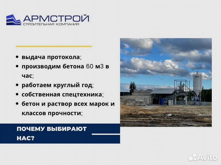 Пескобетон с доставкой. От производителя