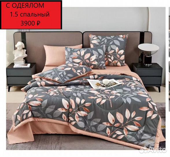 Постельное белье на двухспальную кровать