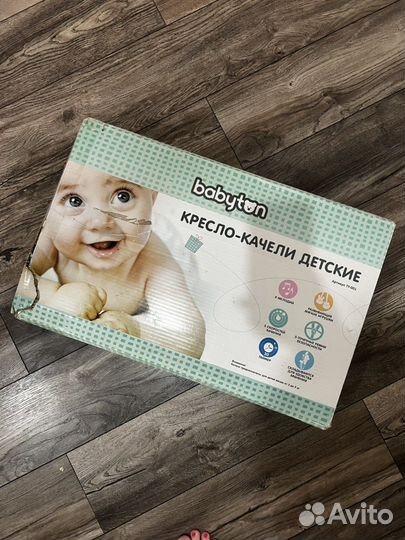 Кресло-качели детские