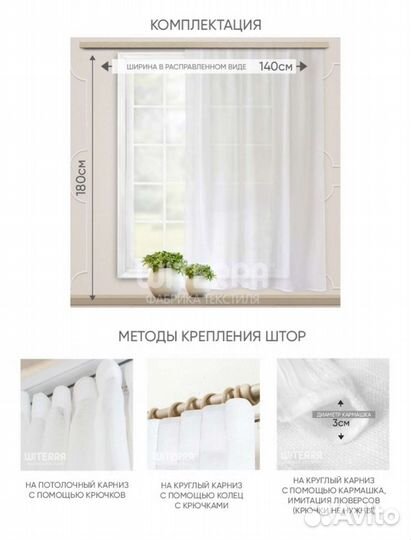 Комплект шторы и тюль. есть кухонная короткая тюль