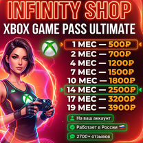 Game Pass Ultimate от Infinity Shop, Краснодар