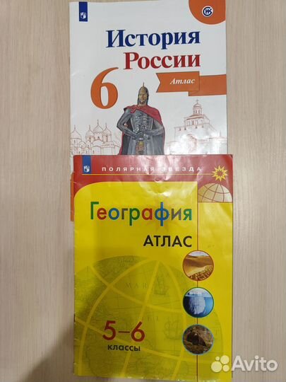 Атлас школьный