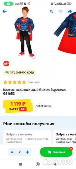 Новый Костюм superman супермена