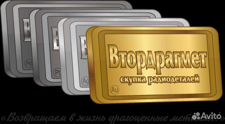 Скупка катализаторов