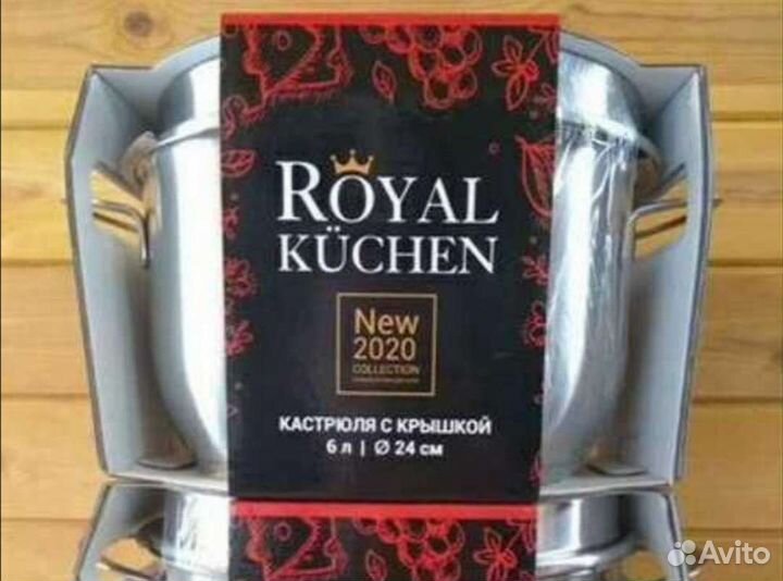 Кастрюля royal kuchen 8 л