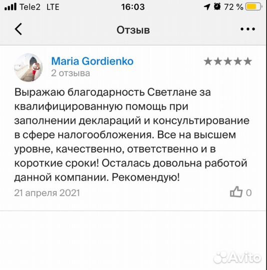 Бухгалтерские услуги. Ндс, возмещение