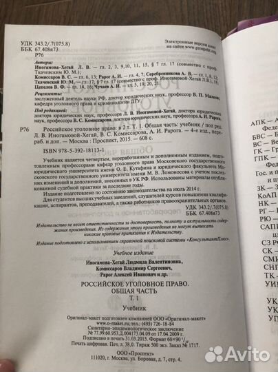 Учебники для юристов