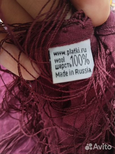 Павлопосадский платок шерсть