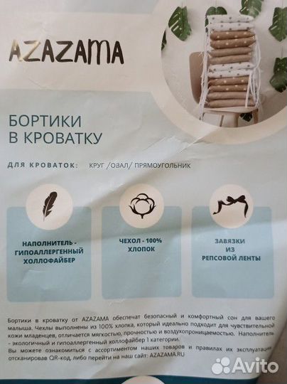 Бортики в детскую кроватку