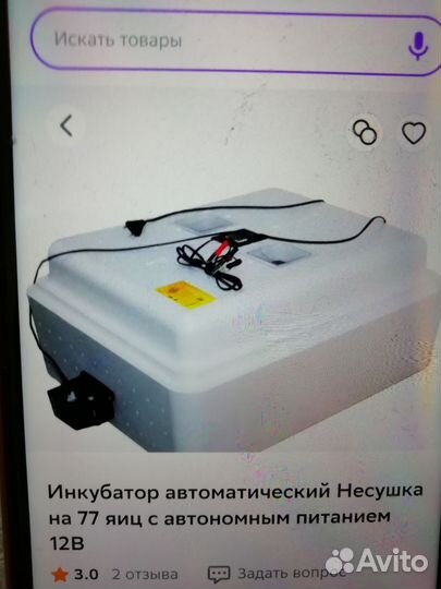 Инкубатор для яиц автоматический